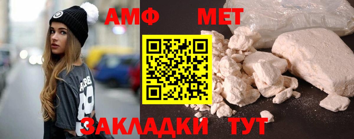 АМФЕТАМИН 97% Омск