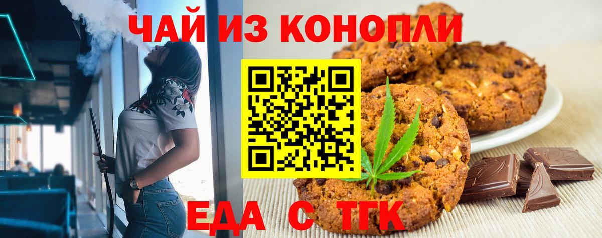 Омск  Canna-Cookies марихуана  Вход с VPN 