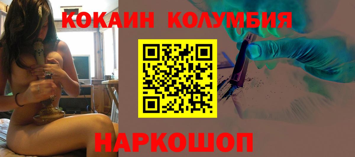 Кокаин FishScale Омск
