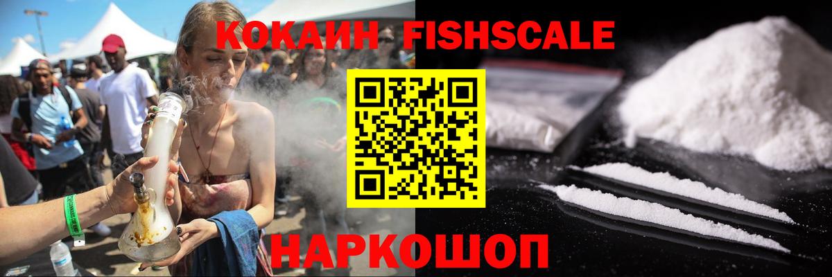 КОКАИН Колумбийский  Cocaine  Омск  Вход с VPN  наркошоп  COCAIN 99% 