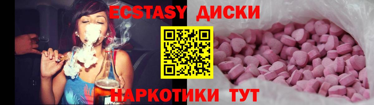 Экстази круглые  как найти наркотики  Омск  Вход с VPN  Ecstasy ешки 