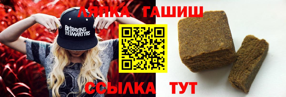 ГАШИШ индика сатива  Вход с VPN  Омск 