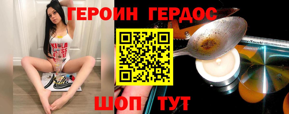 Омск  ГЕРОИН белый  Вход с VPN 