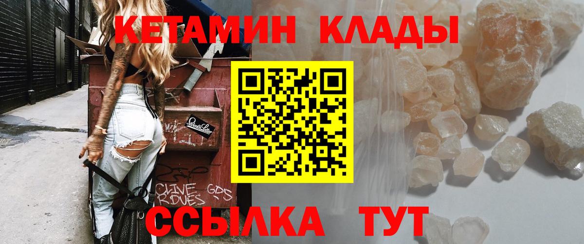 КЕТАМИН ketamine  Кетамин ketamine  Вход с VPN  Омск 