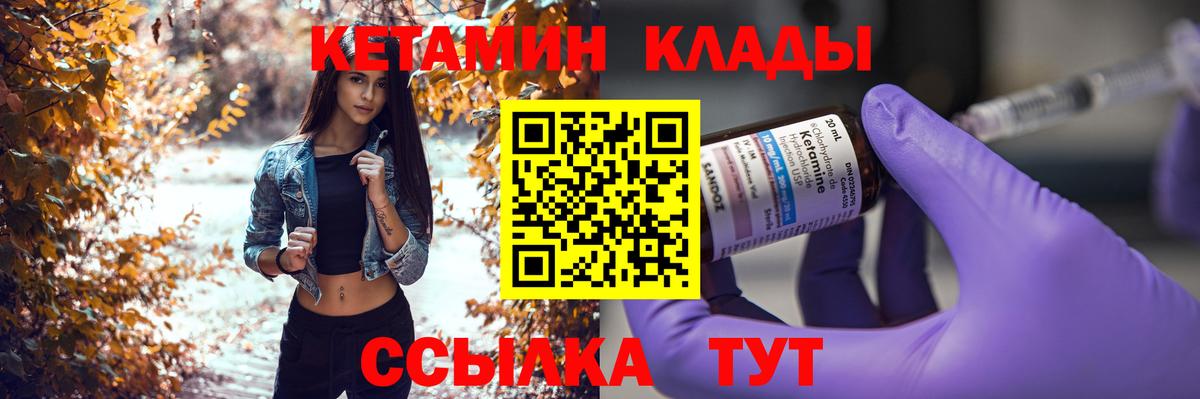 КЕТАМИН ketamine Омск
