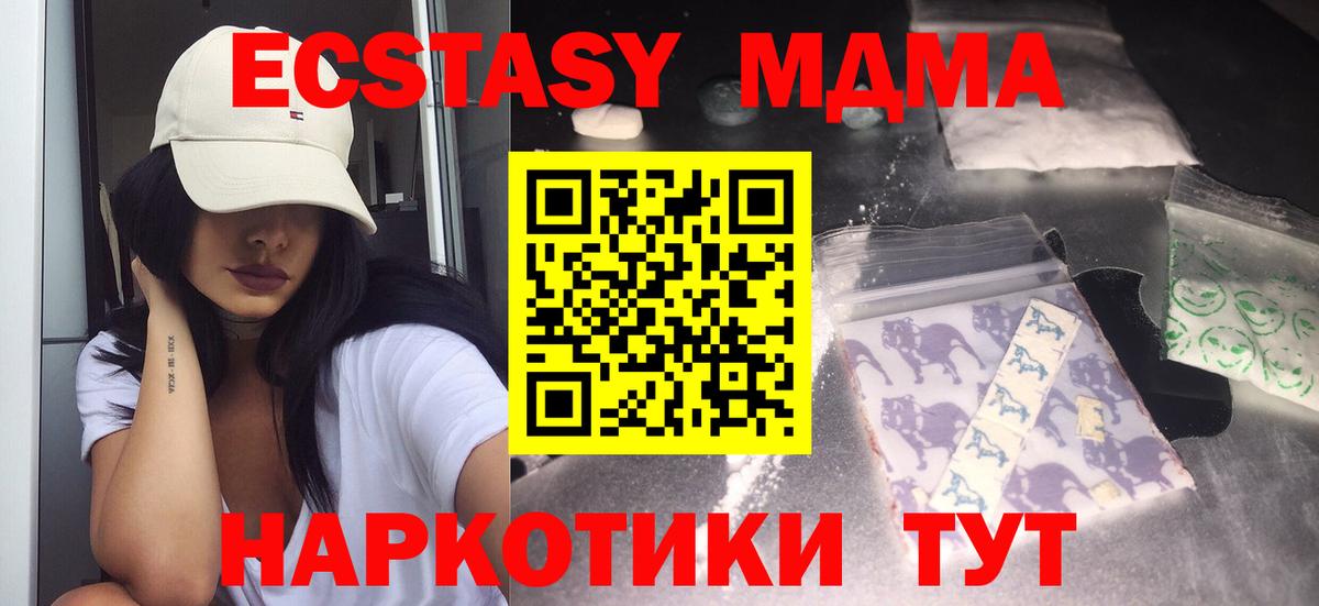 Омск  МДМА VHQ  Вход с VPN 