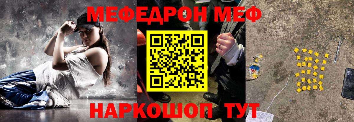 Меф мука Омск