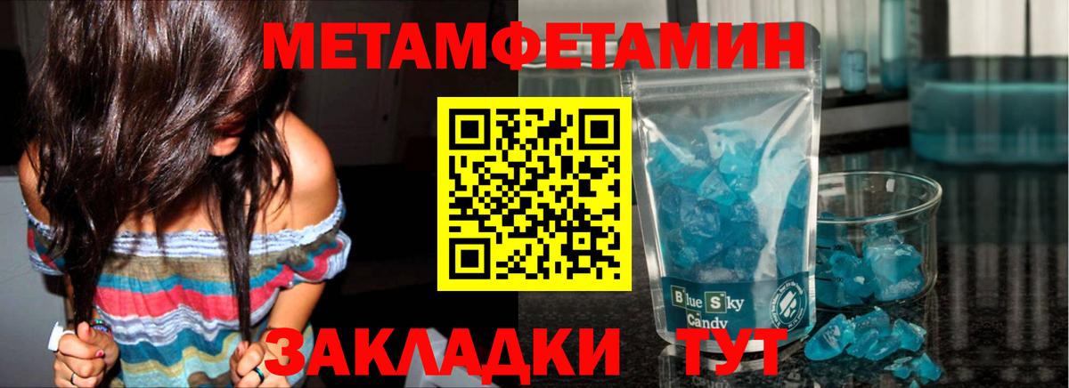 Омск  МЕТАМФЕТАМИН Декстрометамфетамин 99.9%  Вход с VPN 