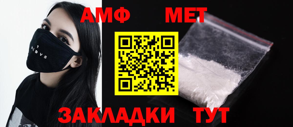 Метамфетамин кристалл Омск