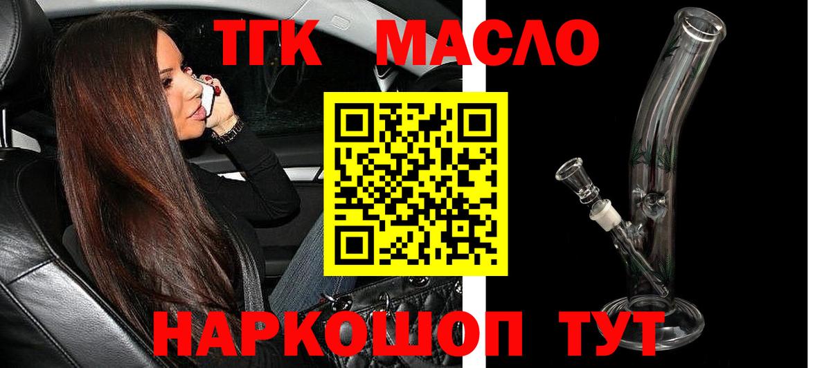 Омск  ТГК вейп с тгк  Вход с VPN 