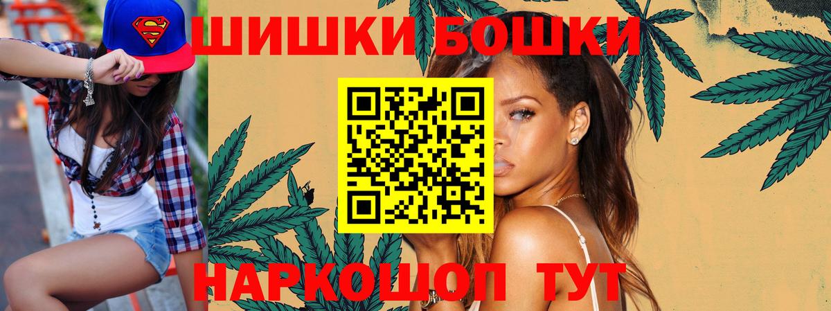 Бошки Шишки THC 21%  Марихуана тримм  Бошки Шишки марихуана  Омск  Вход с VPN 